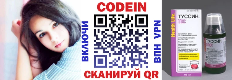 Кодеин напиток Lean (лин)  даркнет сайт  Юхнов 