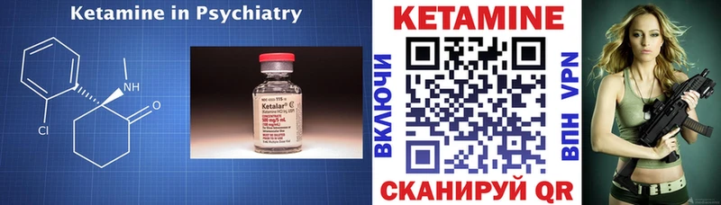 сколько стоит Юхнов КЕТАМИН ketamine
