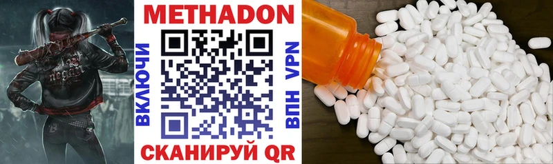 купить  цена  Юхнов  Метадон белоснежный 